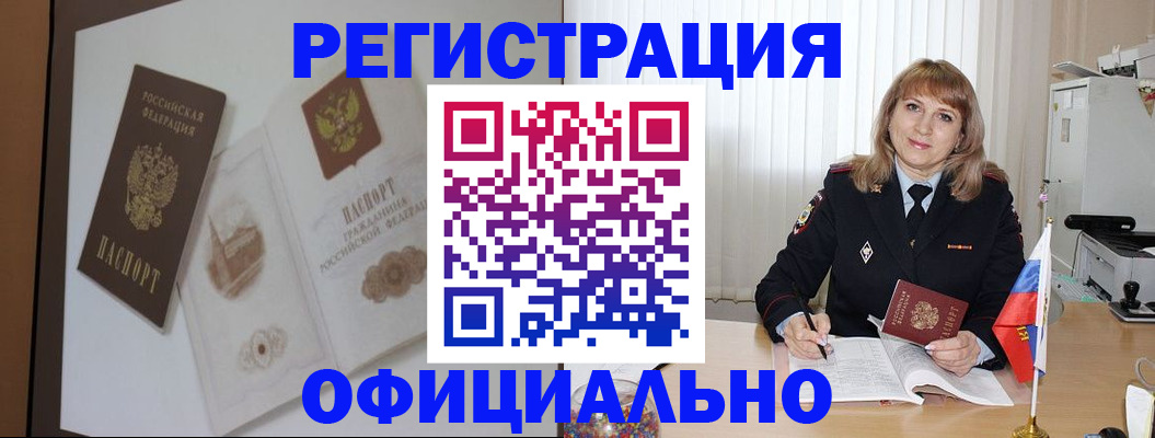 регистрация для дет. сада в Юрюзани