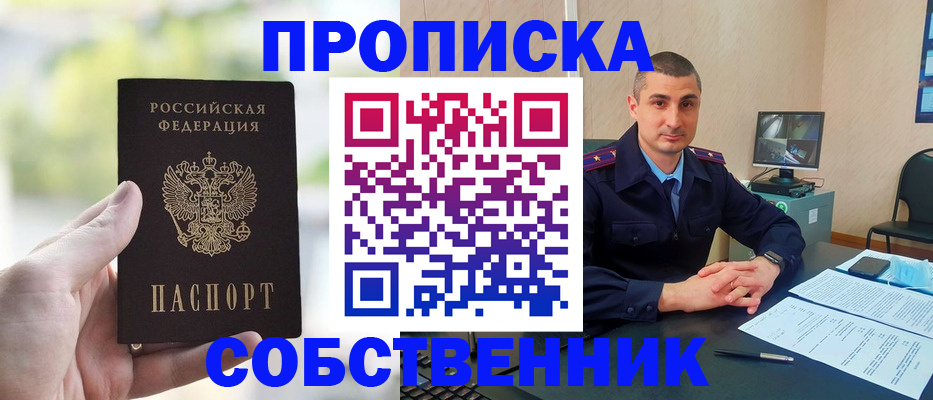 временная регистрация адрес в Юрюзани