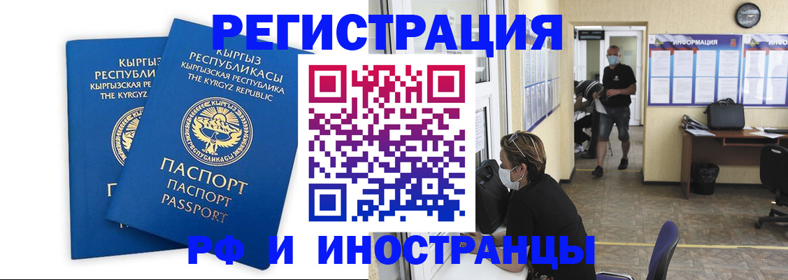 временная регистрация поиск в Юрюзани