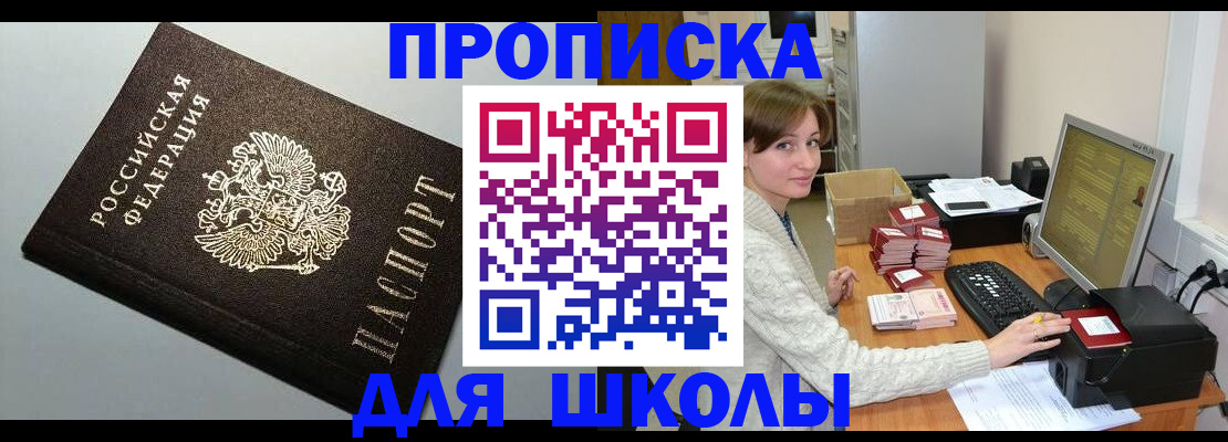 временная регистрация недорого в Юрюзани